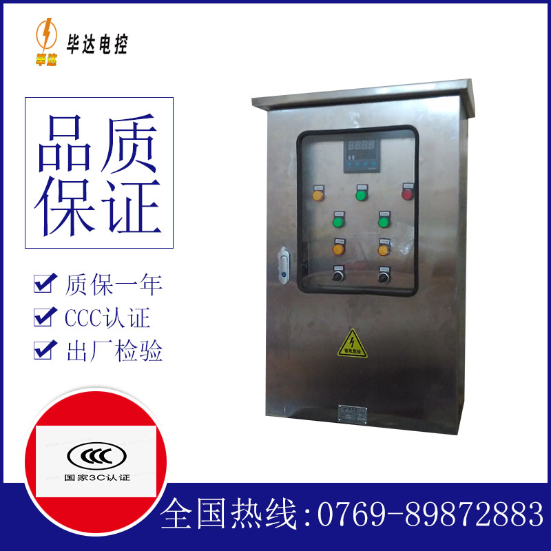 确山路灯控制箱
